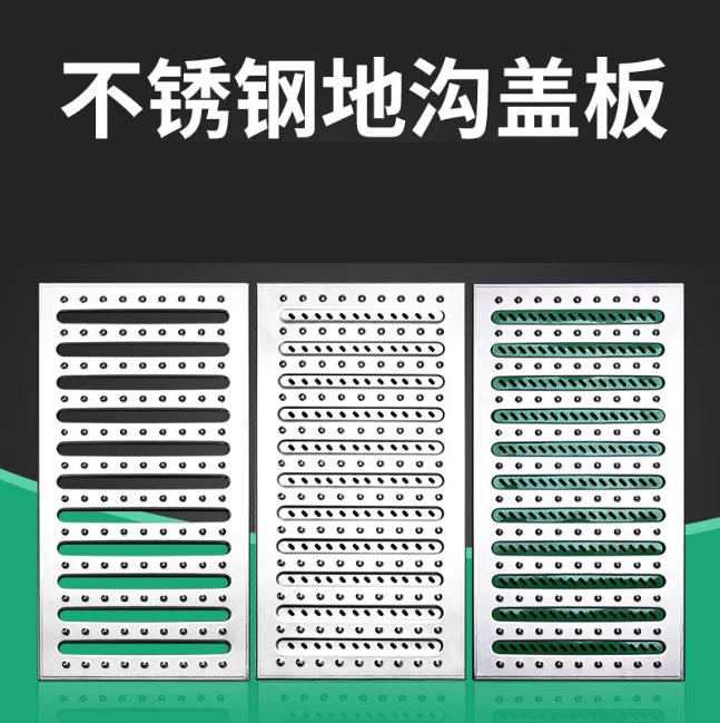 文成不锈钢沟盖板展示